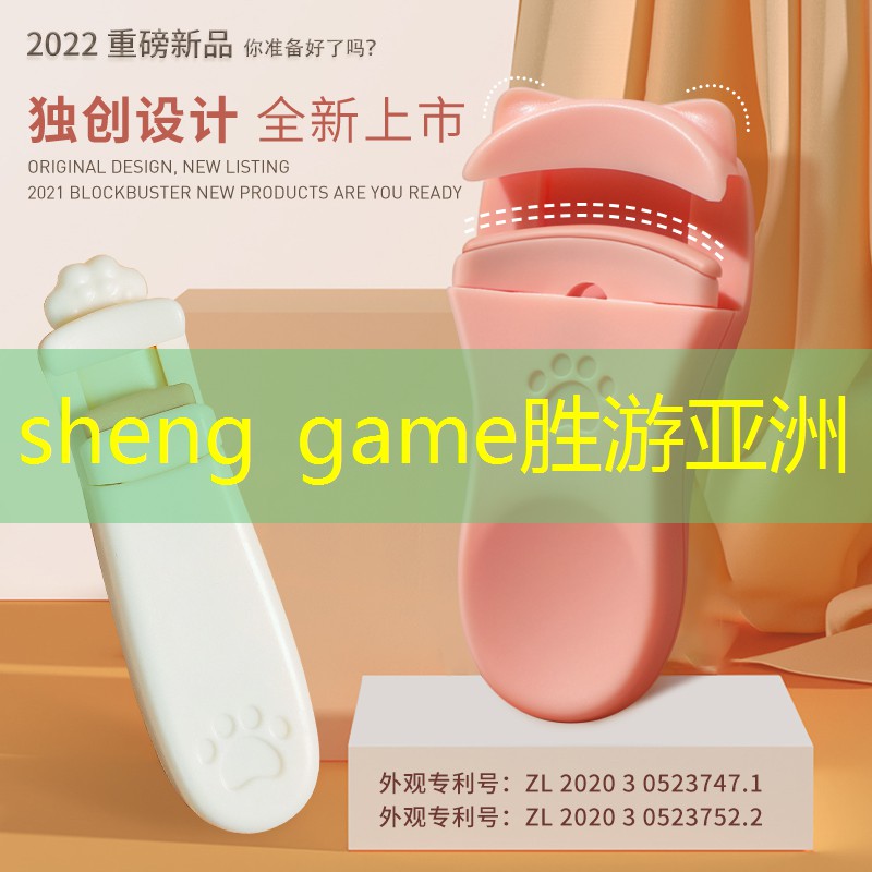 SG胜游：3d养老游戏网游