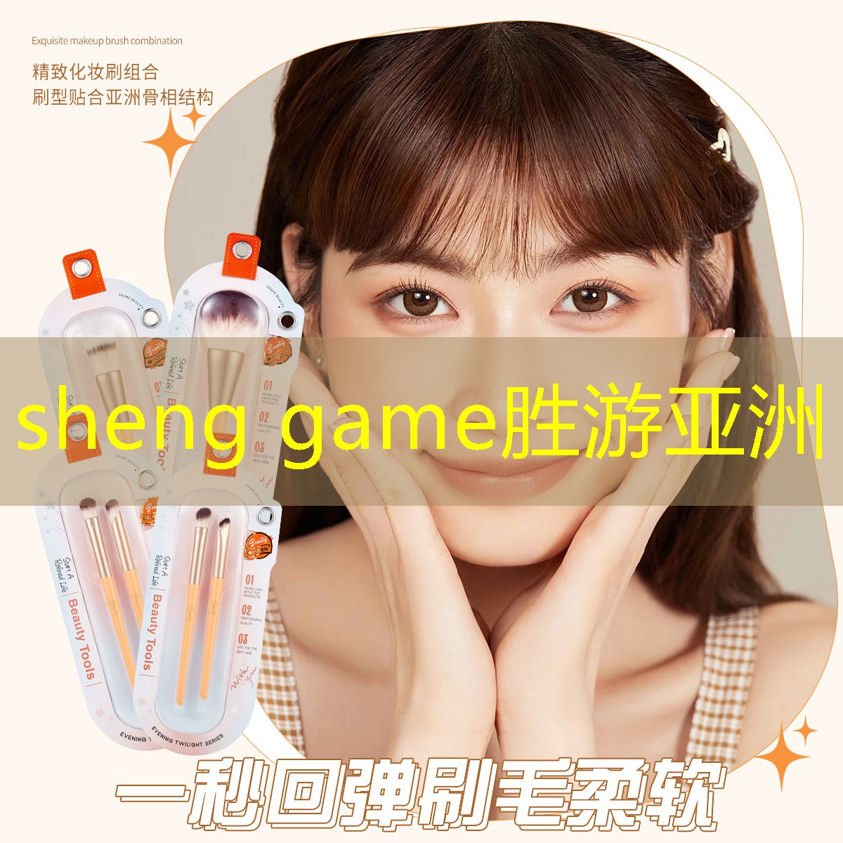 sheng game胜游亚洲：绅士3D游戏火爆原因