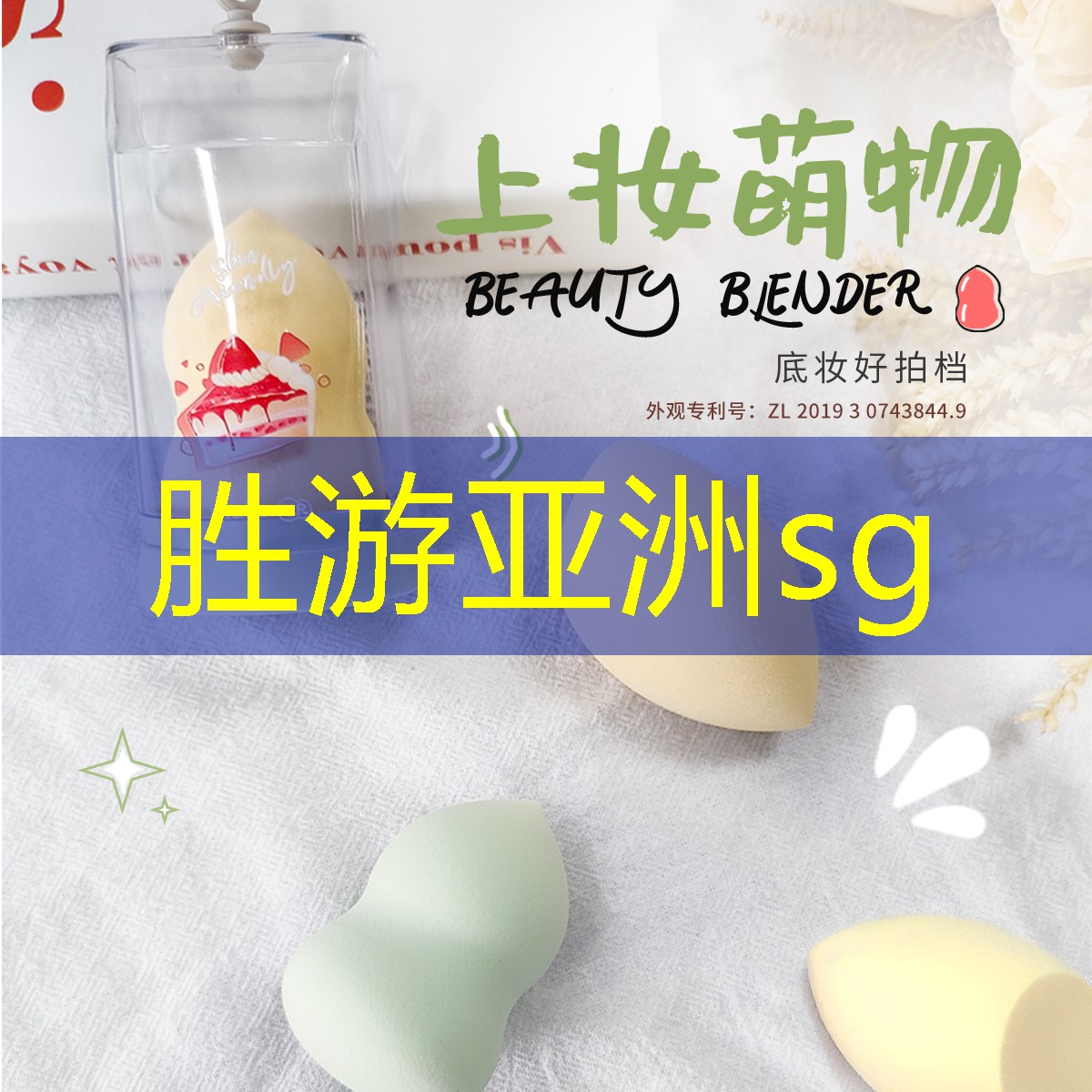 SG胜游：舰队防御3d游戏