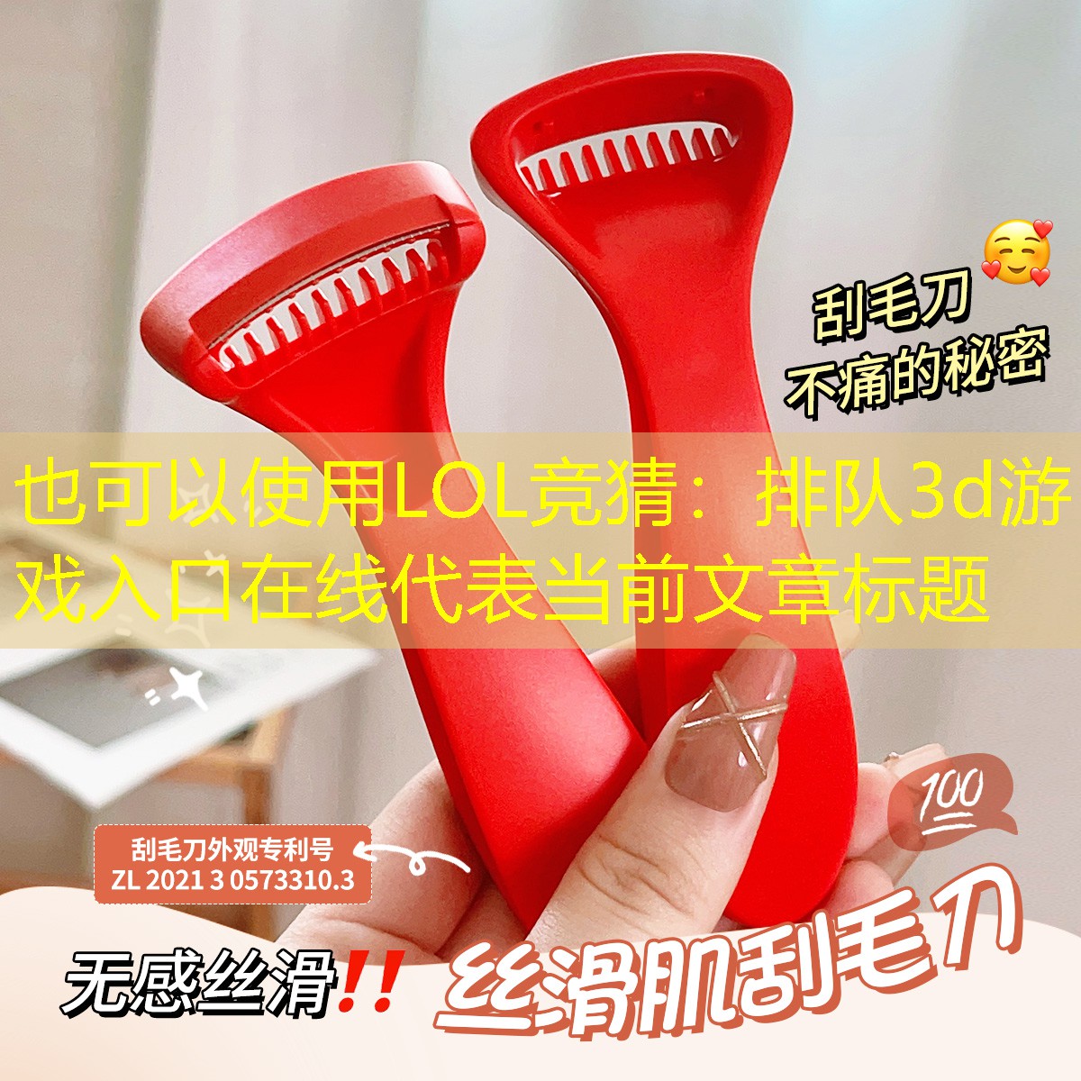 排队3d游戏入口在线